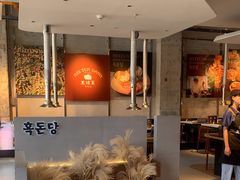 -黑豚黨韩国烤肉料理(悦然时光店)
