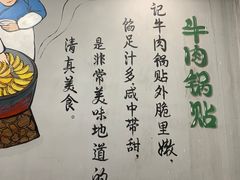-李记清真馆(打钉巷店)