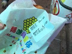 -妈咪鸡蛋仔(尖沙咀东分店)