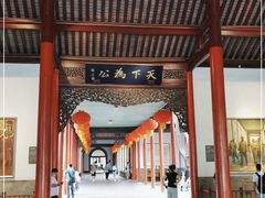 -南京中国近代史遗址博物馆(南京总统府)