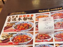 -王繁星面馆(西安熙地港店)