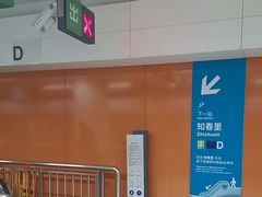 -海淀黄庄(地铁站)