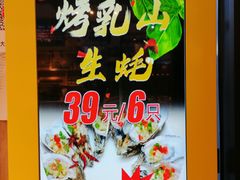 -华府九号海鲜烧烤大排档(龙域店)