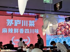 -茅庐川菜(烟台万象汇店)
