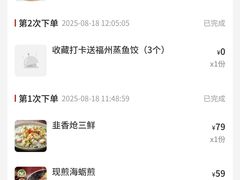 -四道菜·福建菜馆(新街口金鹰店)