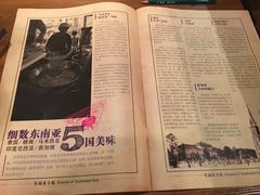 菜单-云海肴云南菜·蒸汽石锅鱼(新奥店)