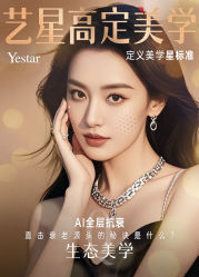 -Yestar艺星整形美容医院