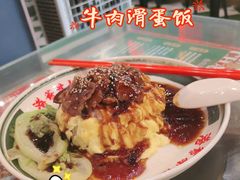 -港爺茶檔·茶餐厅(东晓南路店)
