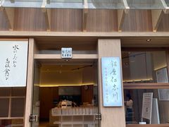 -银座仁志川·生吐司专门店(香港广场店)