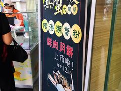 门面-长发西饼(临顿路店)