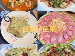 -益恒饭店乡间白族菜(古城总店)
