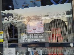 -星星奶冰·汤圆(甘肃路店)