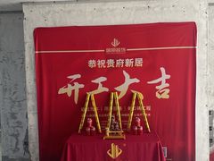 -居丽装饰空间设计(总部)