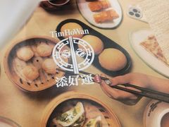 -添好运点心专门店(中环IFC店)