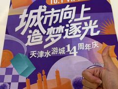 -鹏欣水游城