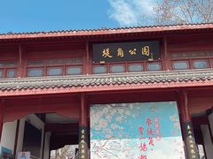 -堤角公园