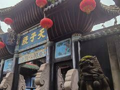-丰都鬼城名山景区