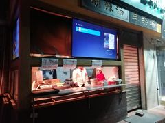 -帖老大羊肉汤烩面烧烤(康复后街总店)