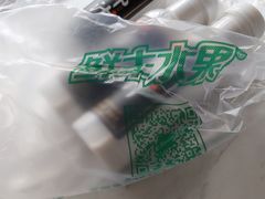-鲜丰水果(番禺路店)