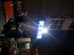 android_upload_pic-张树军海鲜(王府壹号店)
