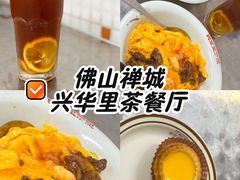 -兴华里茶记(禅城同济首店)