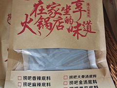 王氏捞吧菌汤底料-捞吧火锅烧烤食材超市(灵山卫店)