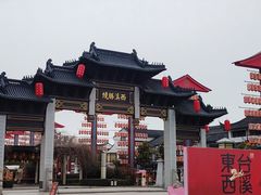 -东台西溪天仙缘景区