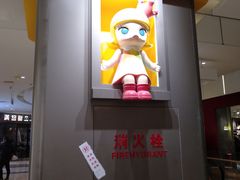 -泡泡玛特POPMART(万柳华联店)