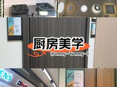 -百安居装修建材卖场(南山店)