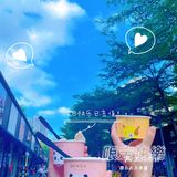 夏日甜心