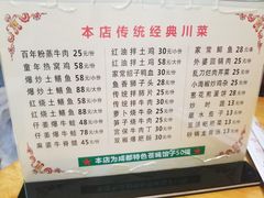 菜单-百年粉蒸牛肉