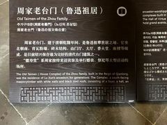 -绍兴鲁迅故里·沈园景区