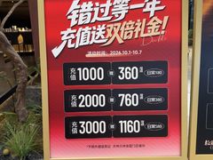 -大神太神·铁板烧(七宝领展广场店)