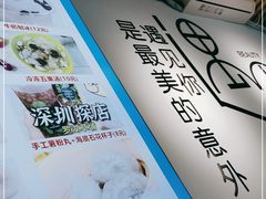 -碣石甜品(时代商业步行街店)