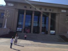 -烟台市博物馆