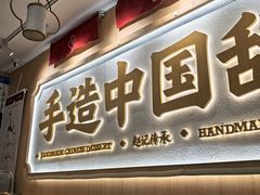 -赵记传承·中式甜品(深圳福田皇岗村店)