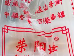 -荣阳楼(山塘街店)