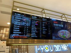 -I-YOU面缘·仁和新城店