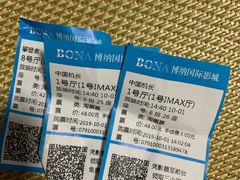 -博纳国际影城(温州5050IMAX店)