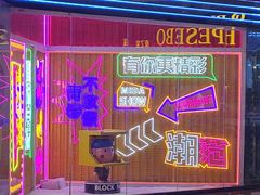 -快乐街区(成都龙湖北城天街店)