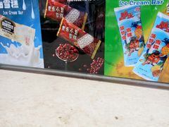-康乐(滨江道店)
