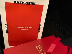 -玲婧胡同·生日蛋糕·餐厅(嘉里城店)