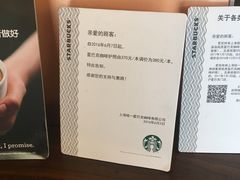 -星巴克(盐城五洲国际店)