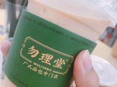 -勿理堂(西村店)