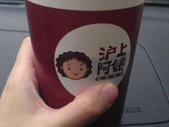 -沪上阿姨·精选茶饮(南开白堤路店)