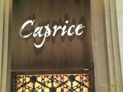 -Caprice(香港四季酒店)