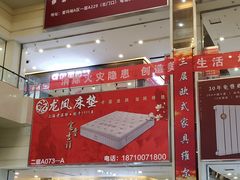 -爱玛裕家居购物广场