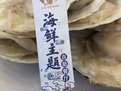 -澜悦港海鲜体验主题餐厅