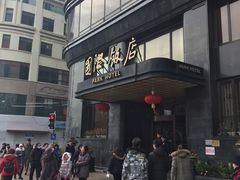 -上海国际饭店