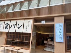 -银座仁志川·生吐司专门店(香港广场店)